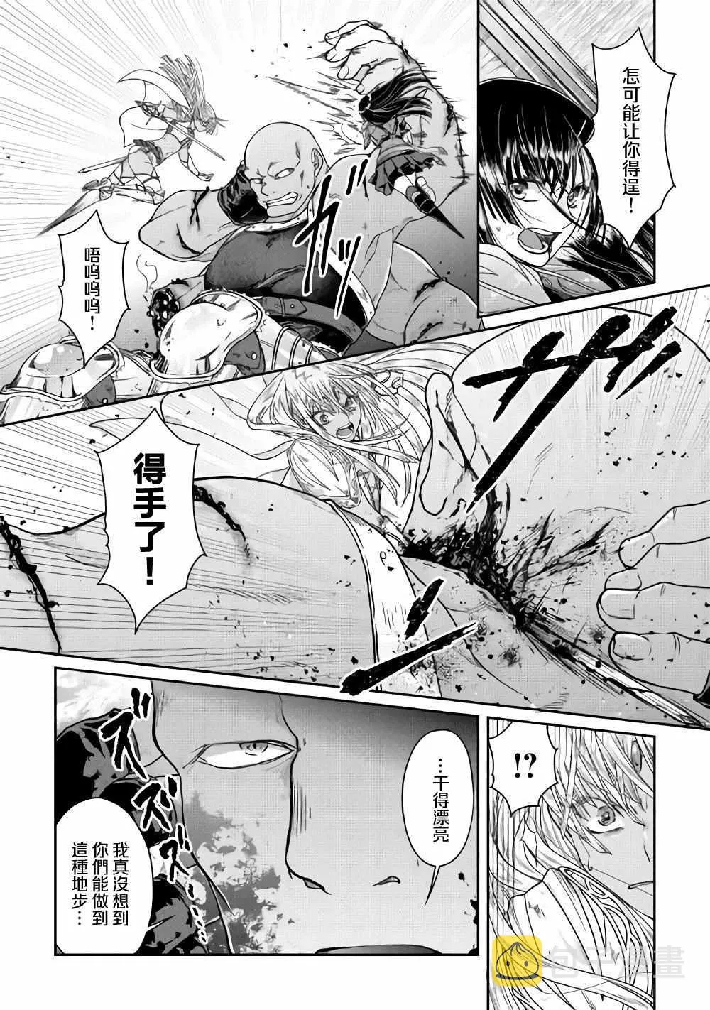 第55话 蔷薇の欠片 第11页