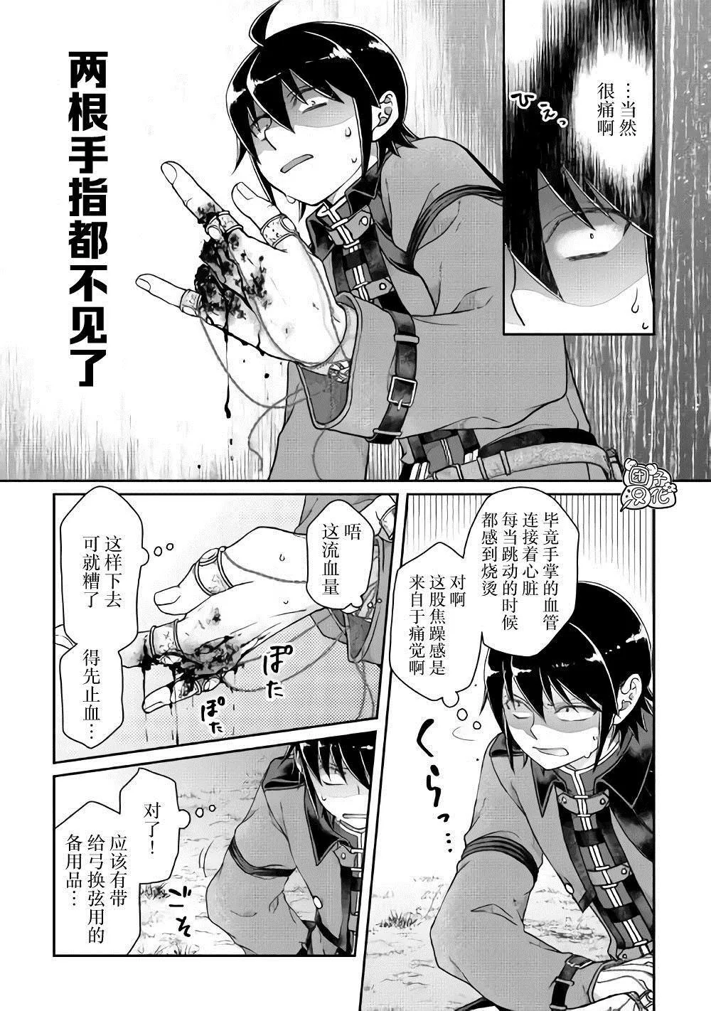 第54话 心血来潮的女神使者 第5页