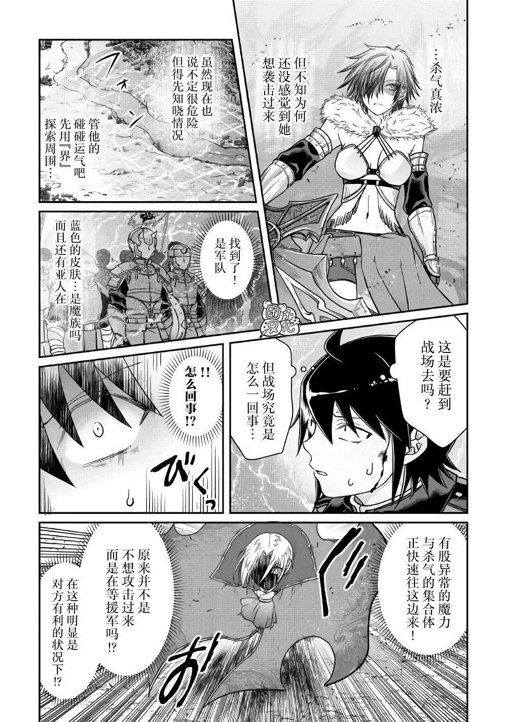 第54话 心血来潮的女神使者 第10页