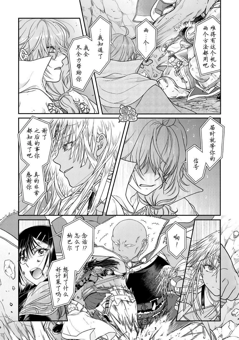 第54话 心血来潮的女神使者 第17页