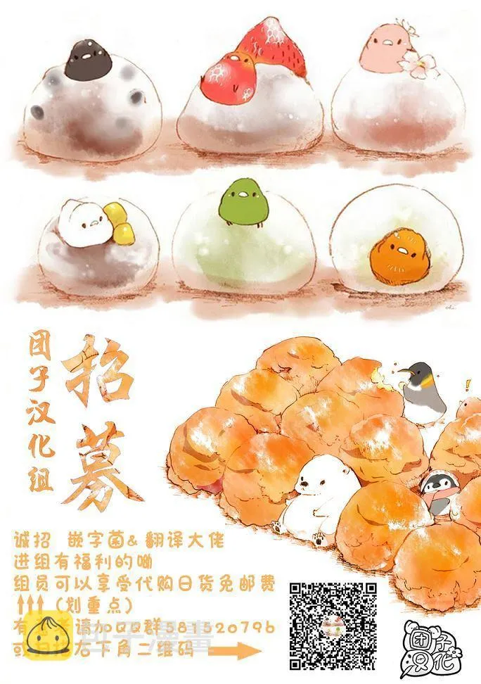 第54话 心血来潮的女神使者 第24页