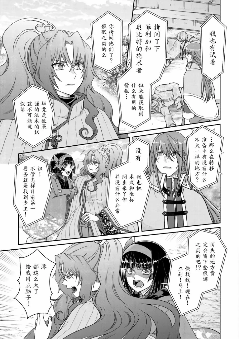 第53话 第3页