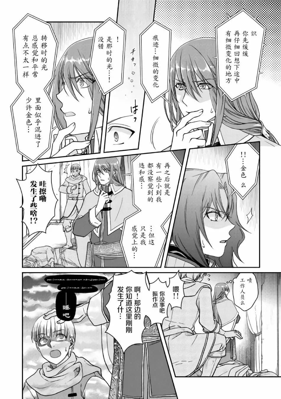 第53话 第4页