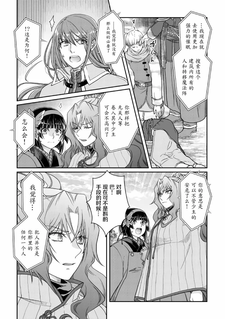 第53话 第5页
