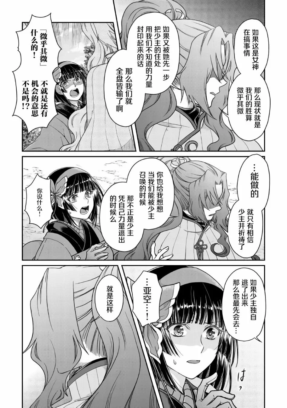 第53话 第11页
