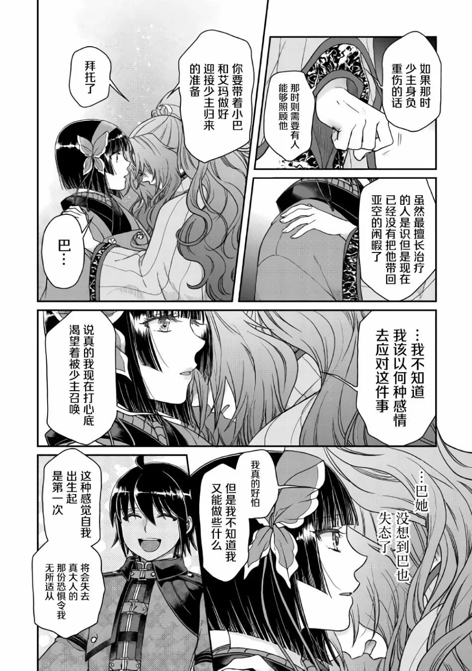 第53话 第12页