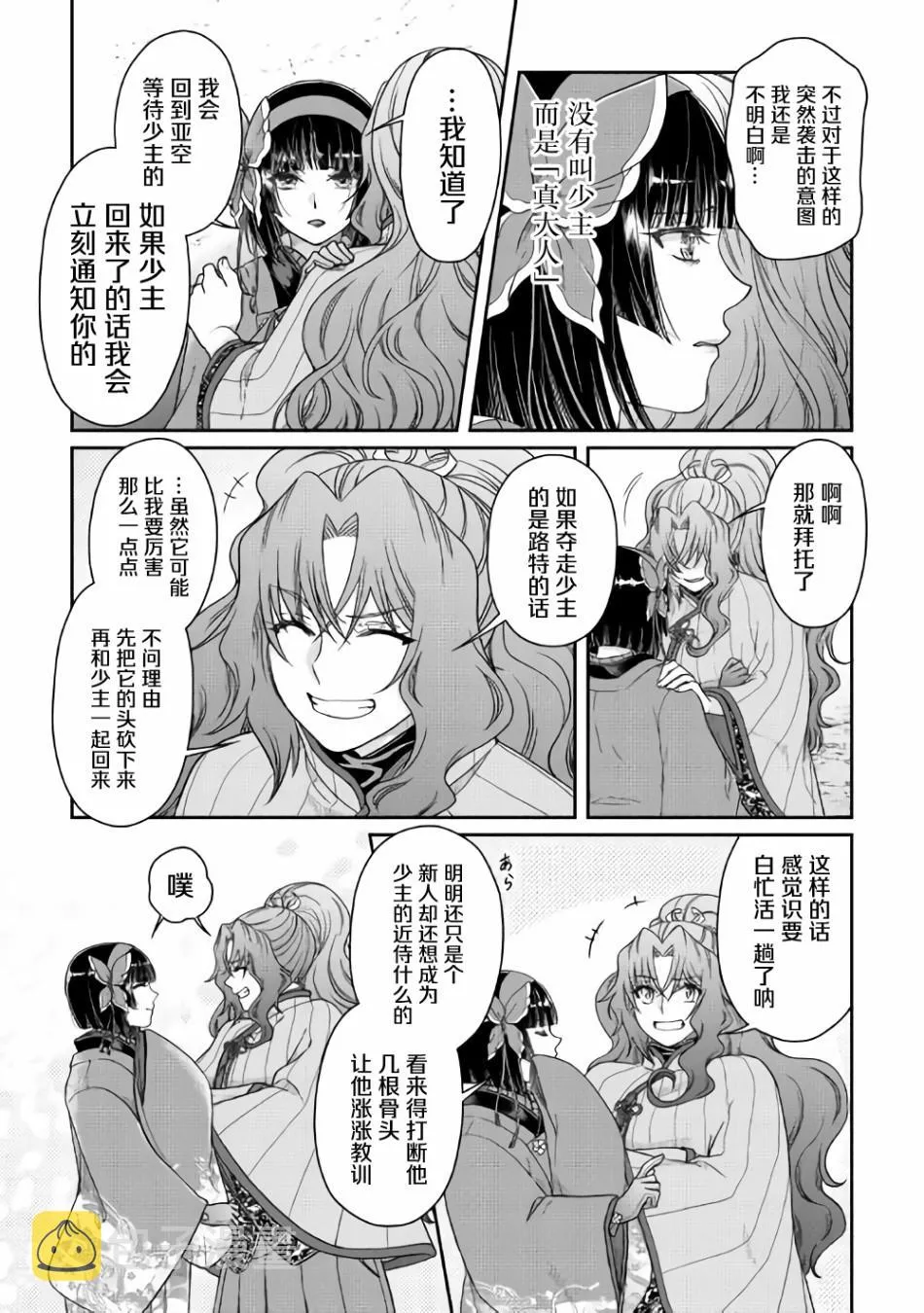 第53话 第13页