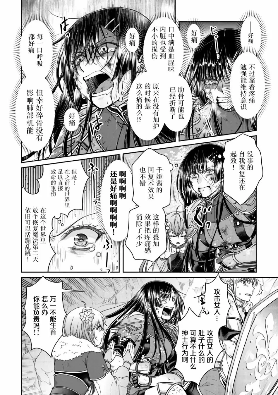 第53话 第18页