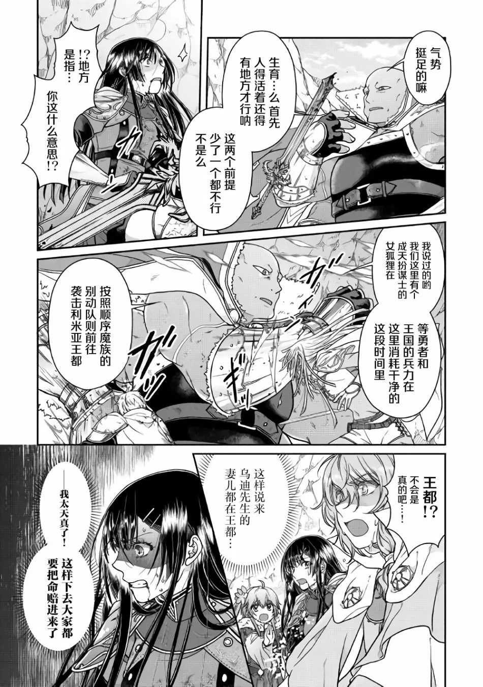 第53话 第19页