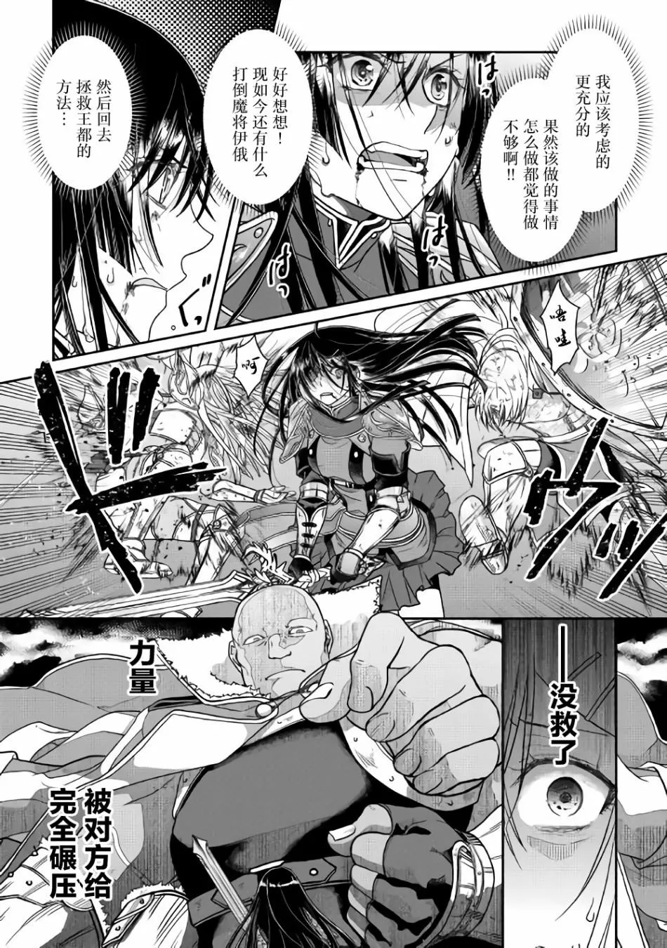 第53话 第20页