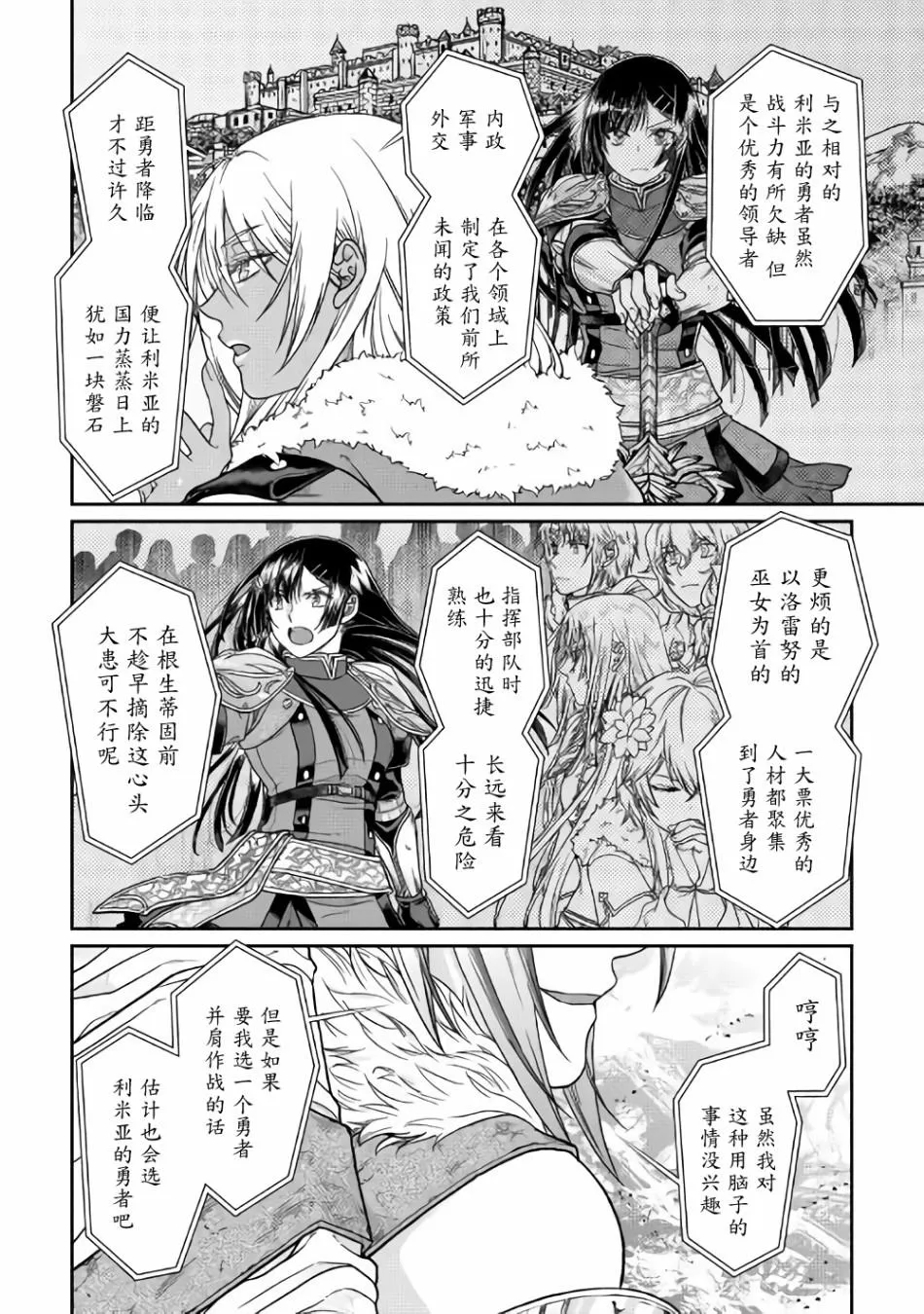 第53话 第22页