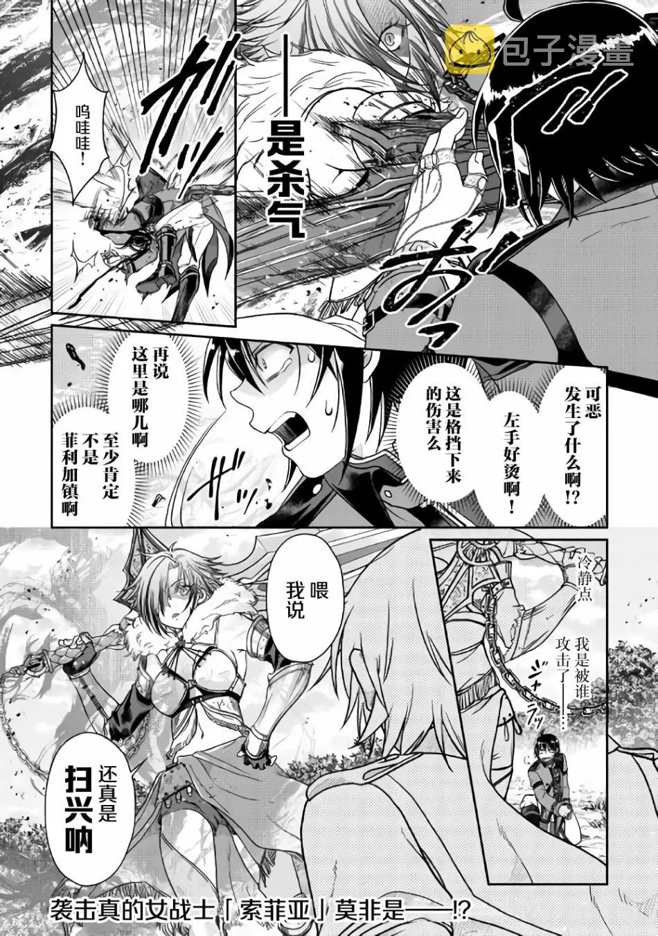 第53话 第26页