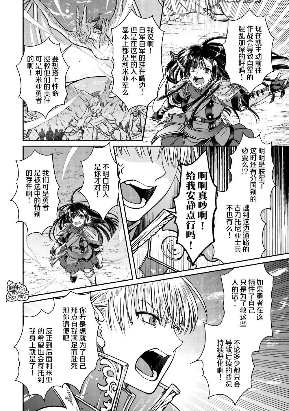 第52话 GAME OVER 第6页