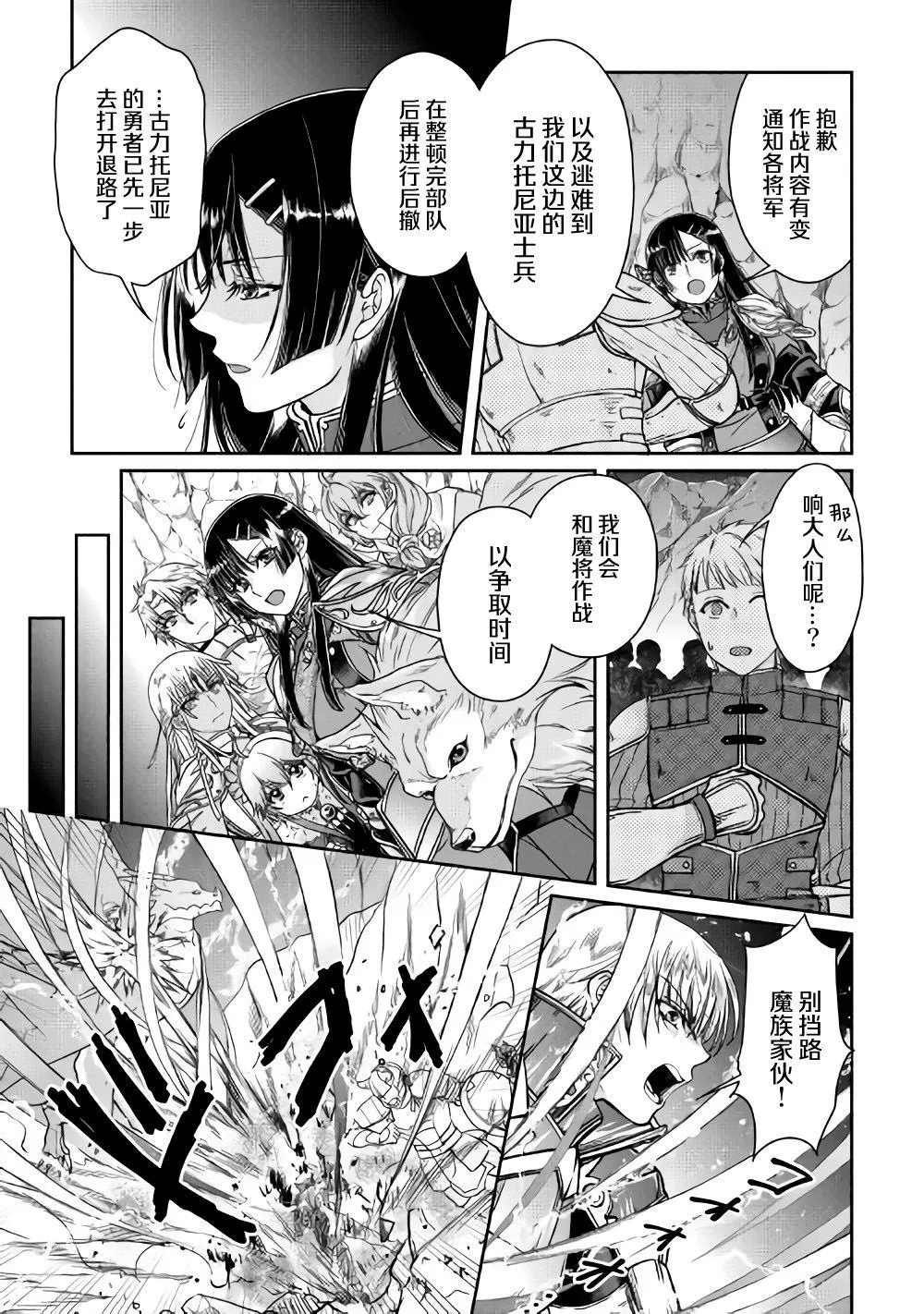 第52话 GAME OVER 第9页