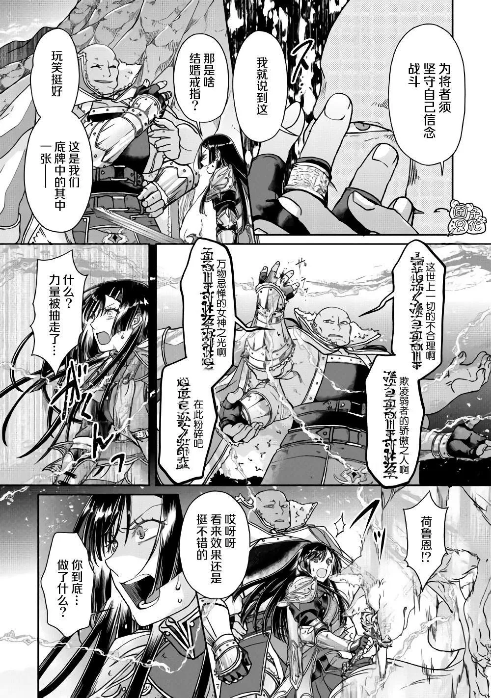 第52话 GAME OVER 第13页