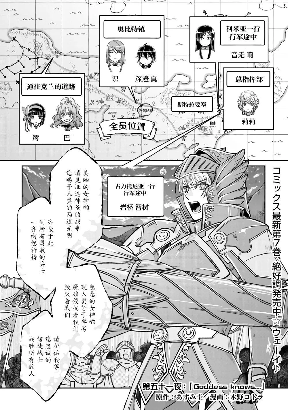 第51话 第1页