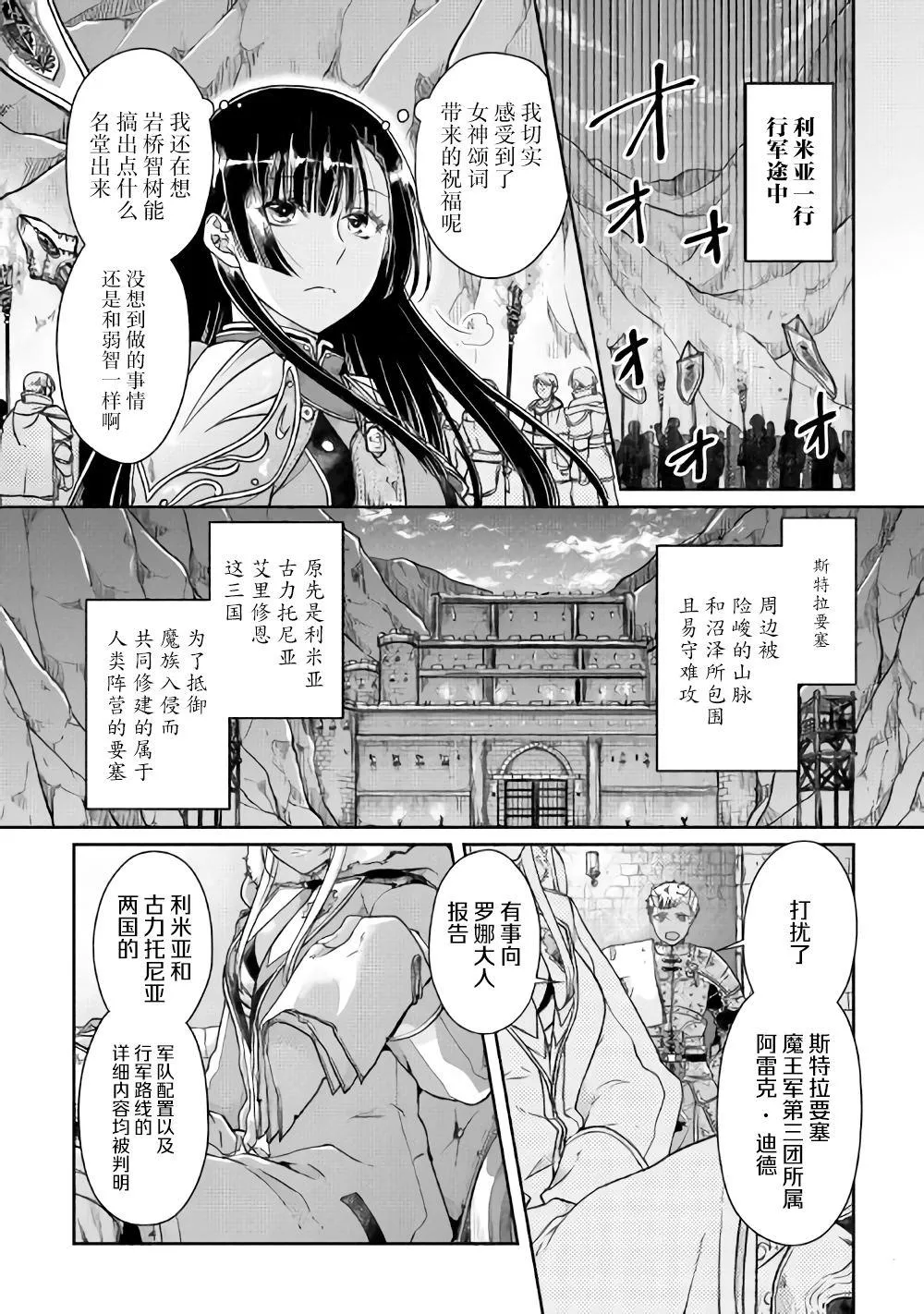 第51话 第2页