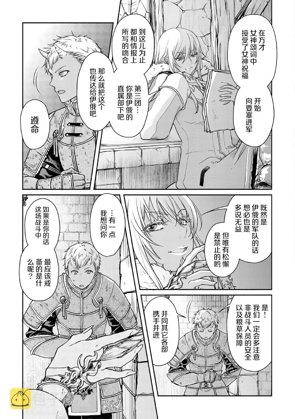 第51话 第3页