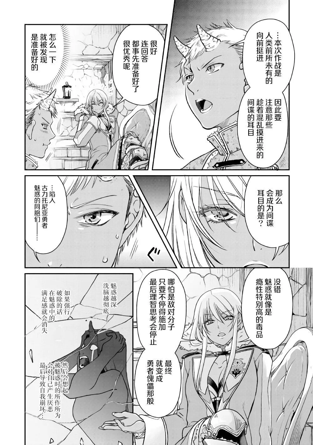 第51话 第4页
