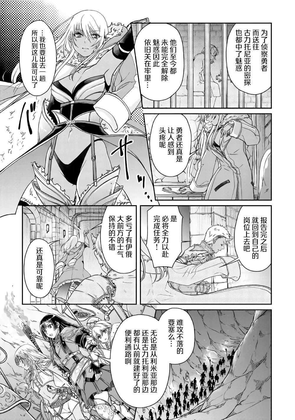 第51话 第5页
