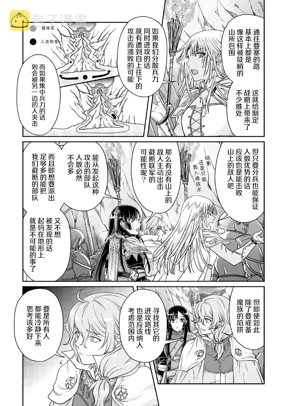 第51话 第6页