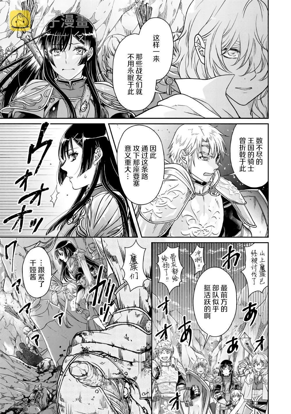第51话 第7页