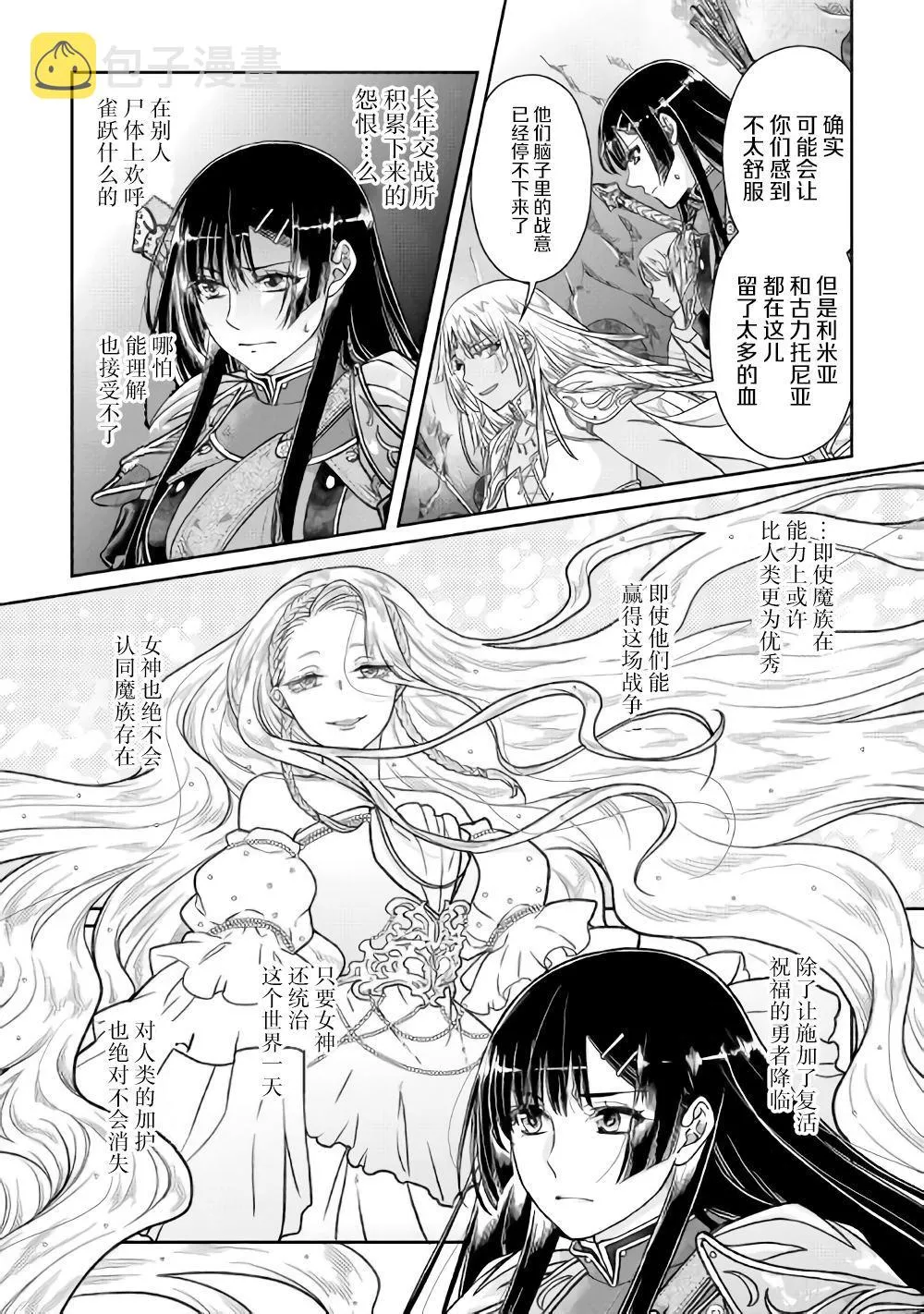 第51话 第8页