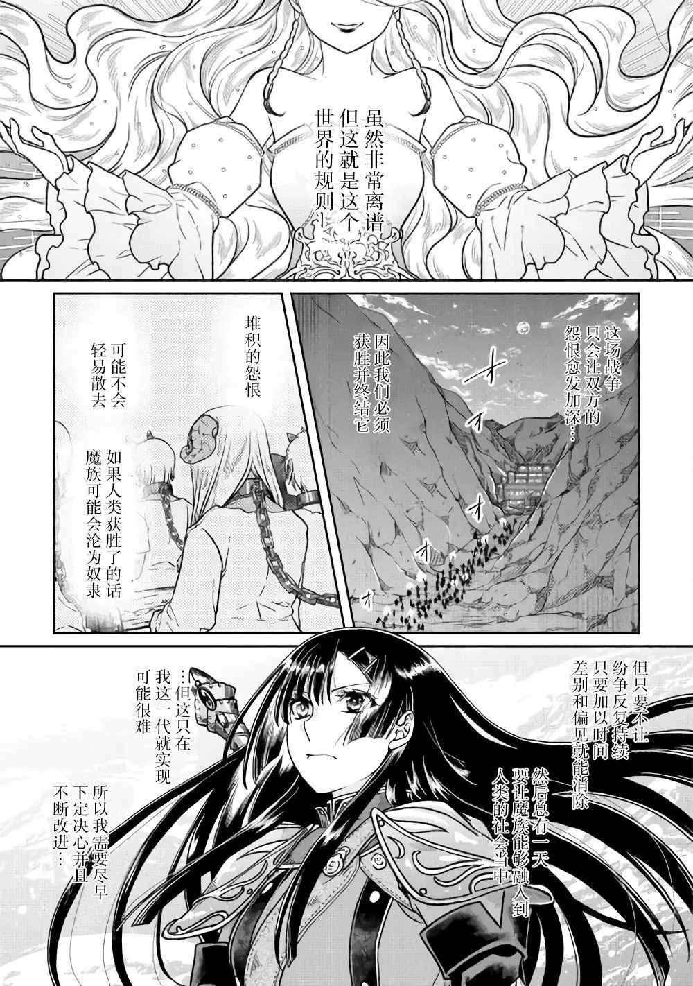 第51话 第9页