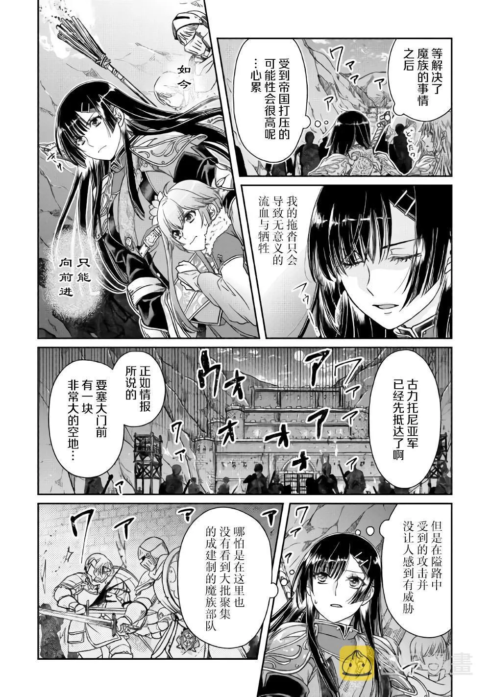 第51话 第10页
