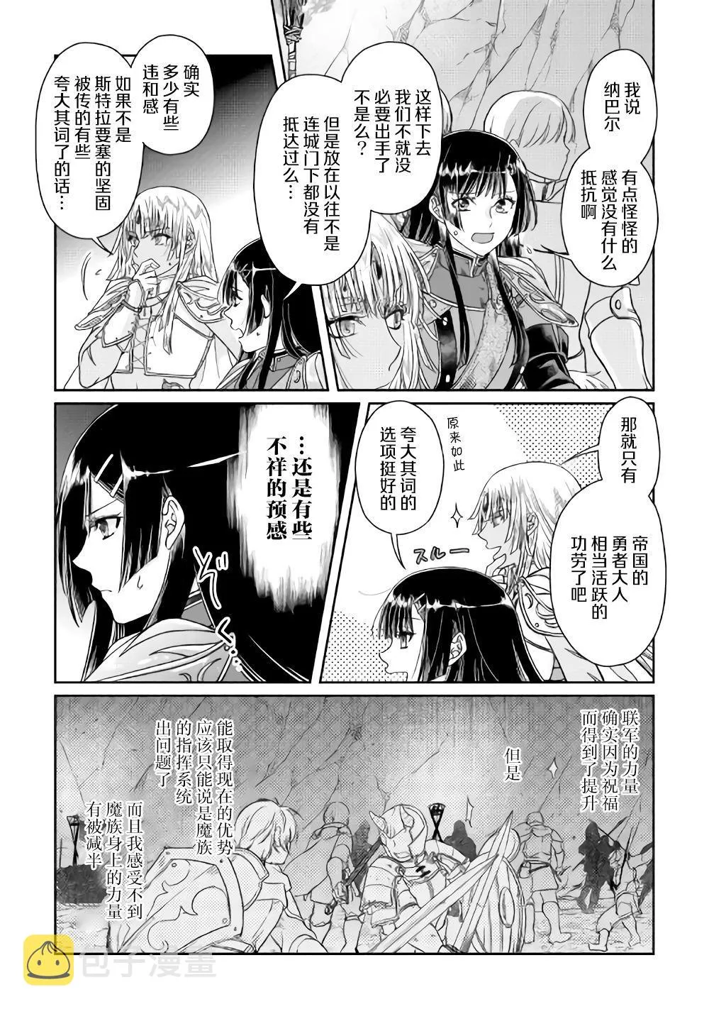 第51话 第11页