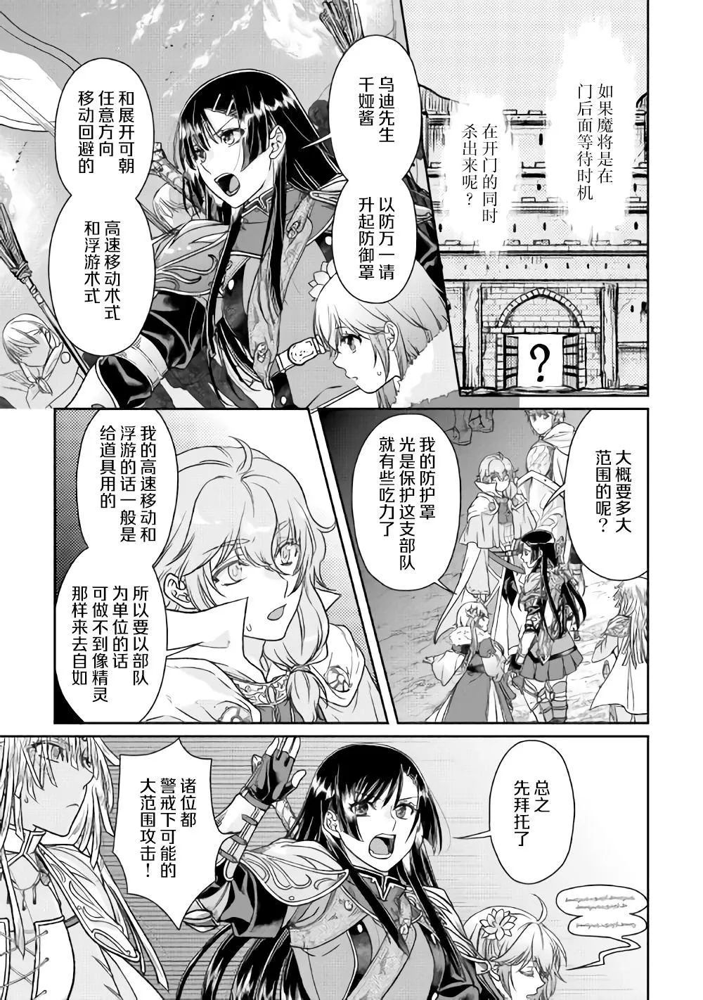 第51话 第13页