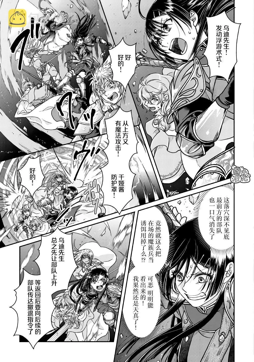 第51话 第17页