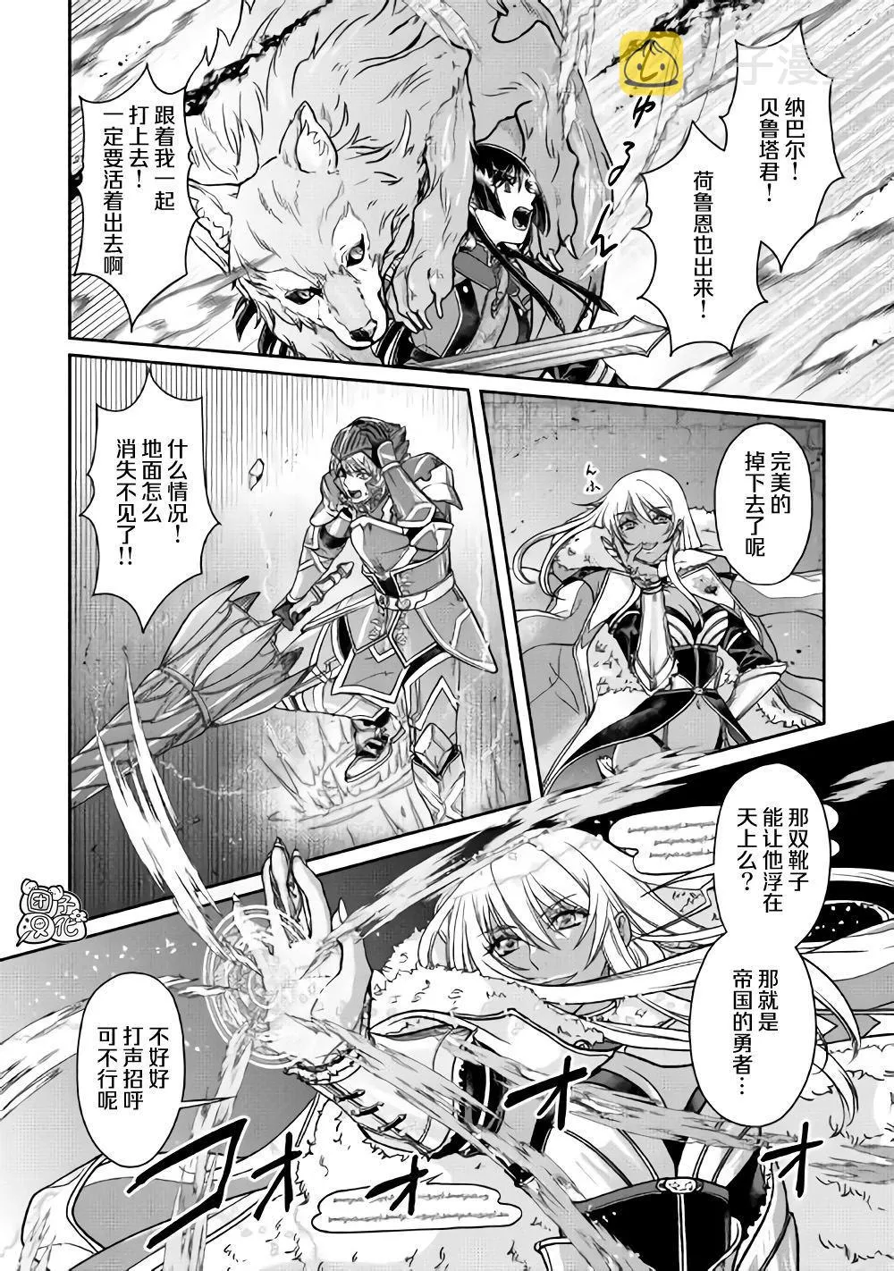 第51话 第18页