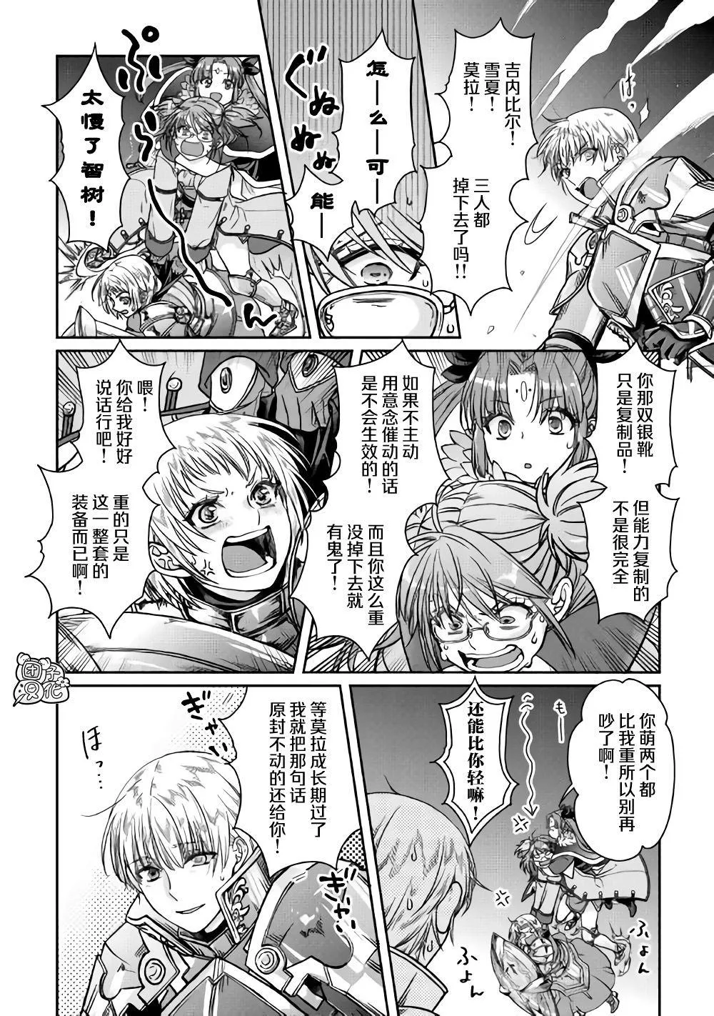 第51话 第20页