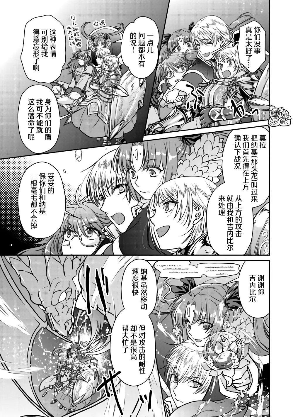 第51话 第21页
