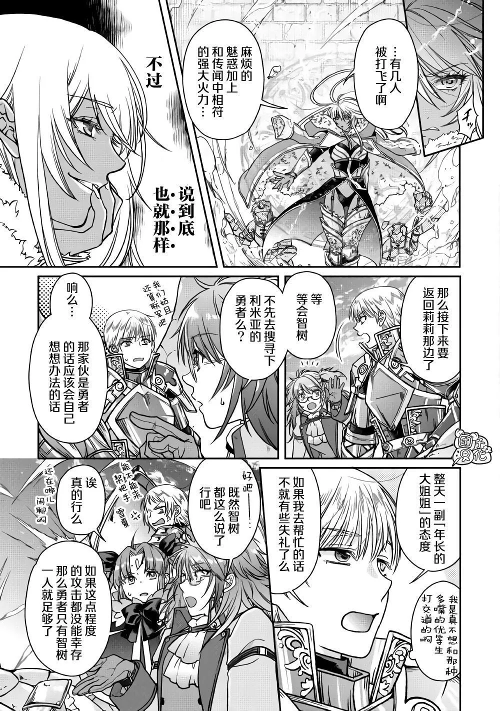 第51话 第23页