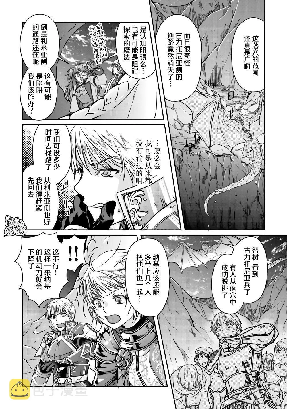 第51话 第24页