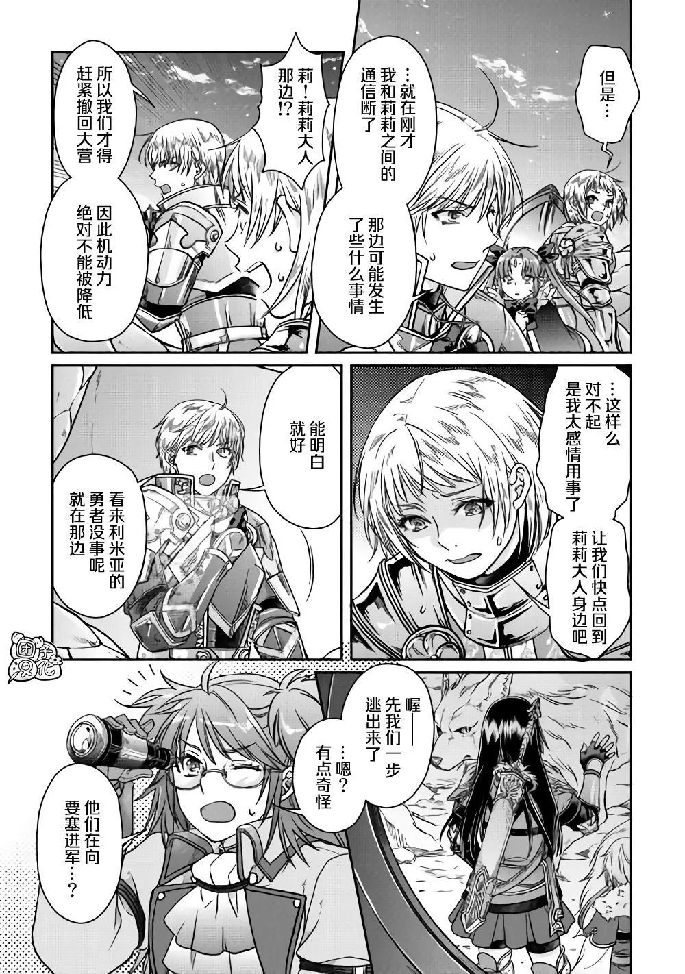 第51话 第25页