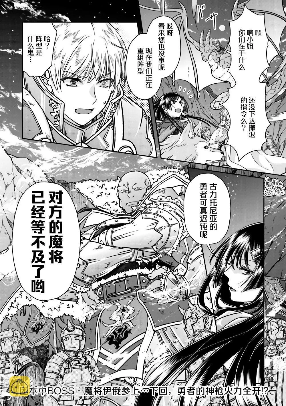 第51话 第26页