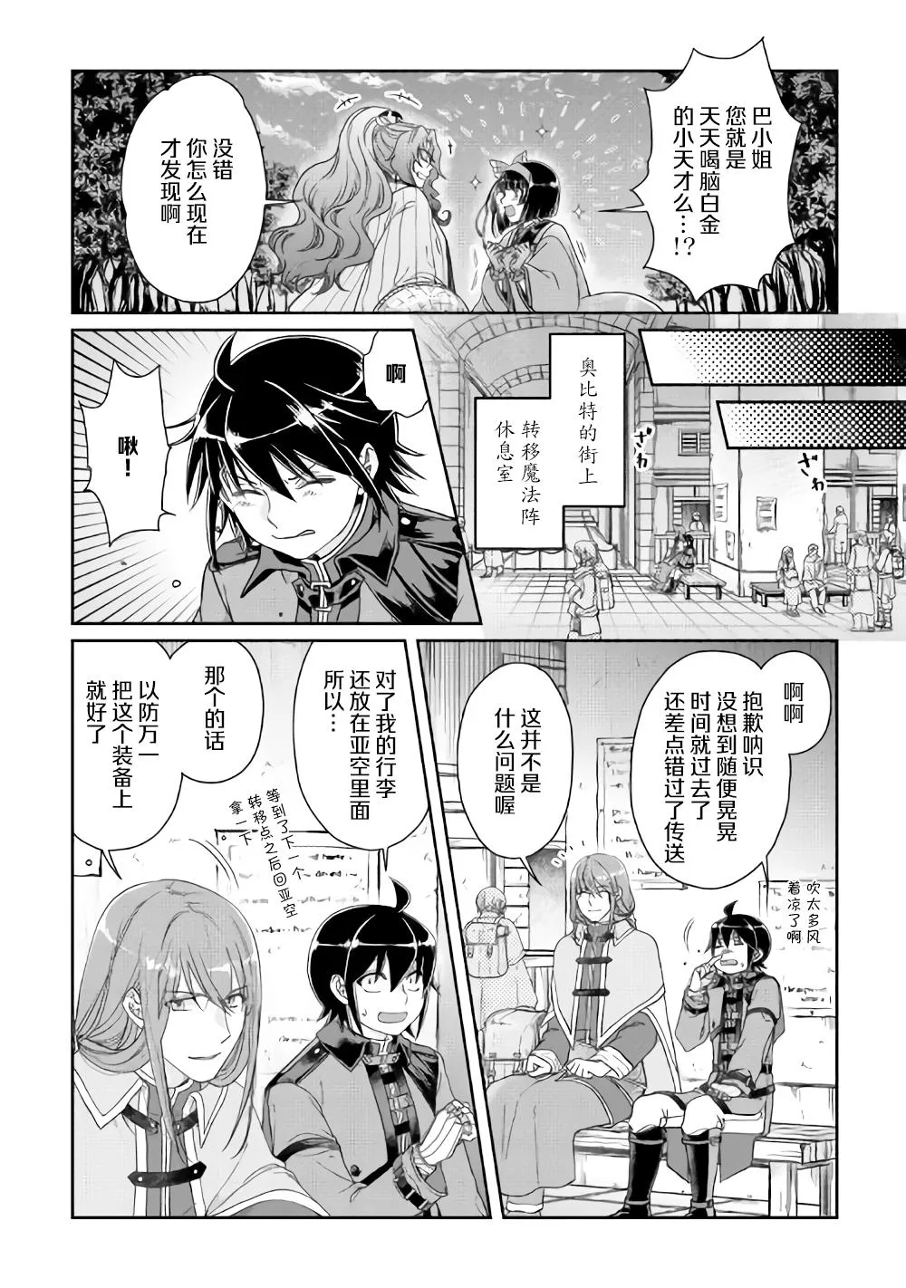 第50话 月下的决议 第4页