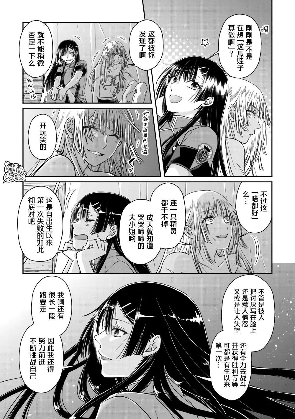 第50话 月下的决议 第17页