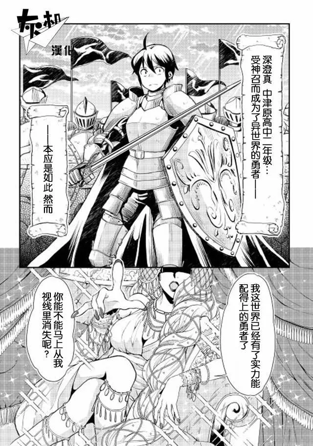 第1话 第2页