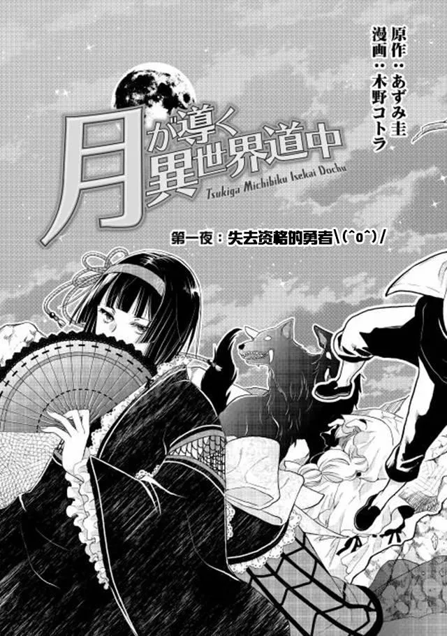第1话 第6页