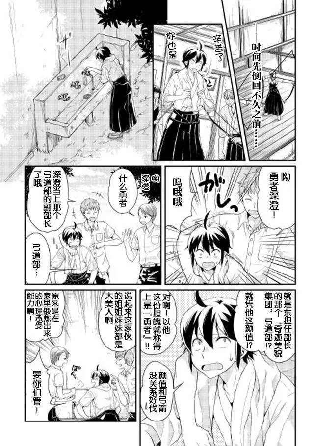 第1话 第7页