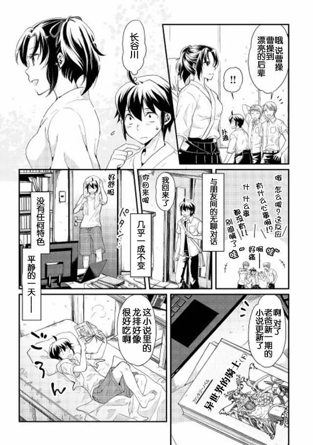 第1话 第8页