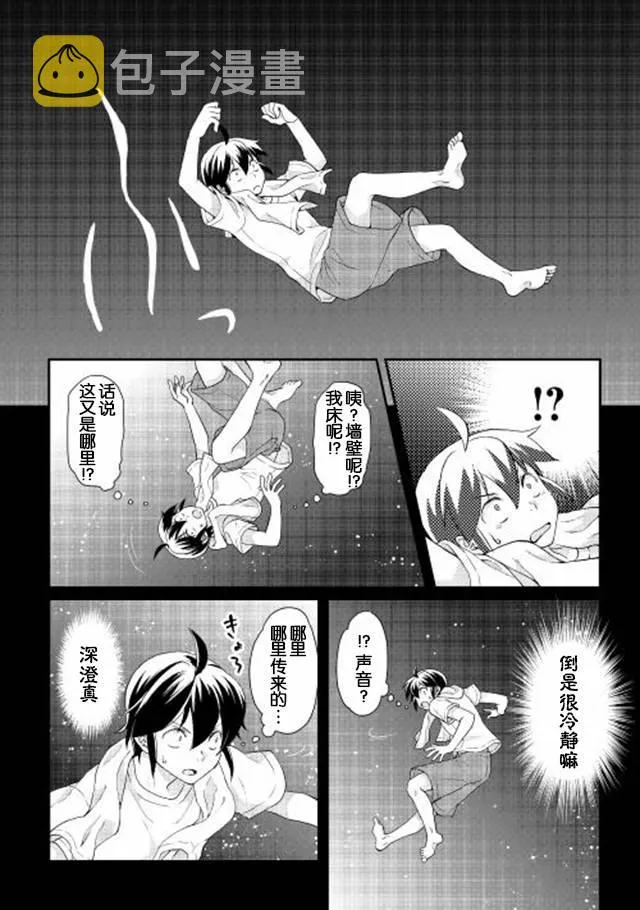 第1话 第9页