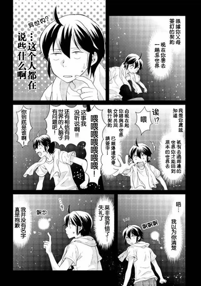第1话 第10页