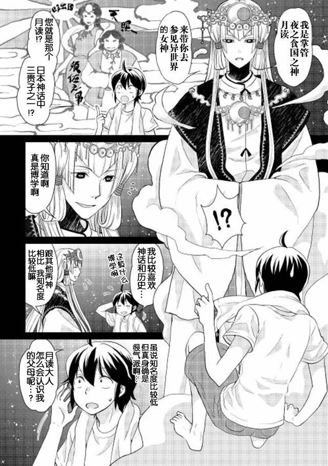 第1话 第11页