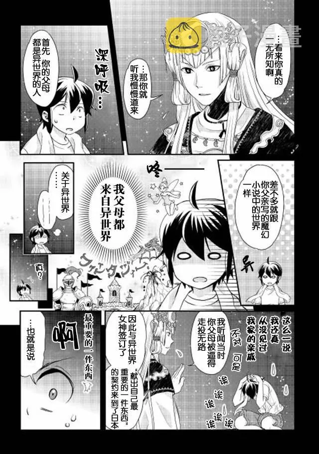 第1话 第12页