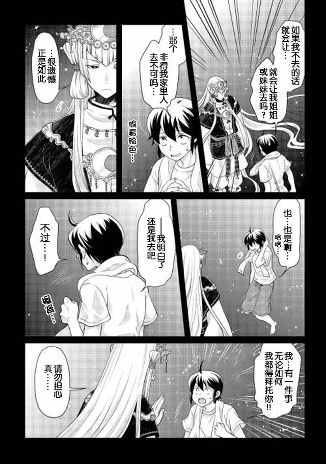 第1话 第13页